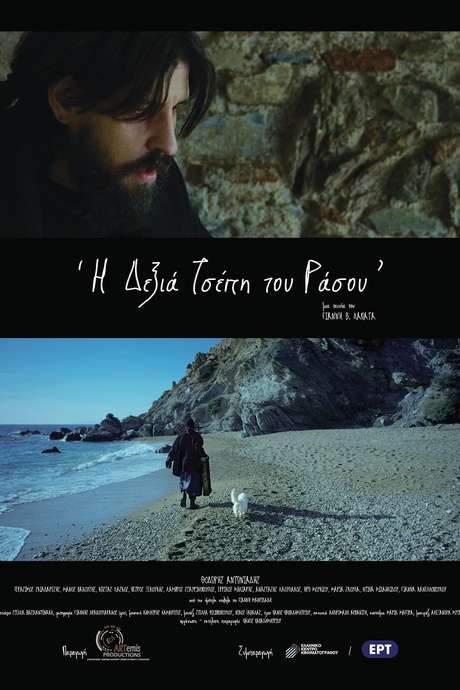 The Right Pocket of the Robe